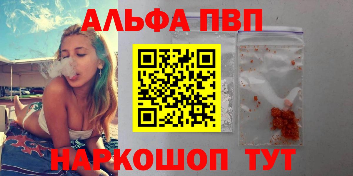 дарнет шоп  Вход с VPN  Углич  Альфа ПВП крисы CK  Alfa_PVP Соль  А ПВП СК 