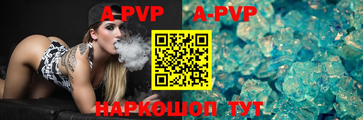 Alpha PVP СК КРИС Углич