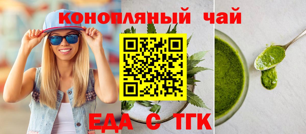 Печенье с ТГК марихуана  Вход с VPN  Углич 