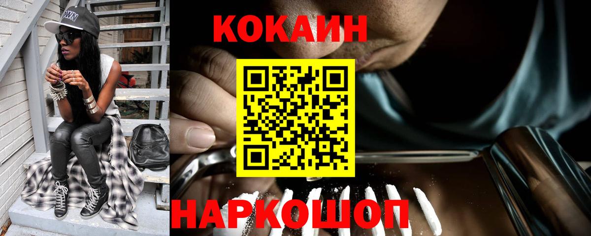 Cocaine Эквадор Углич