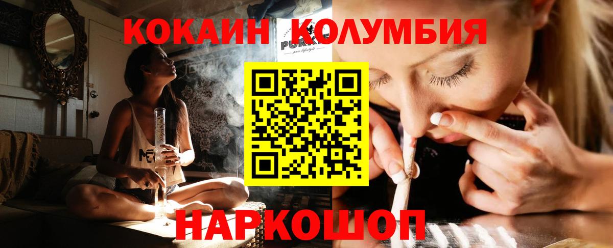 Углич  Кокаин  Кокаин 97%  Вход с VPN  КОКАИН FishScale 