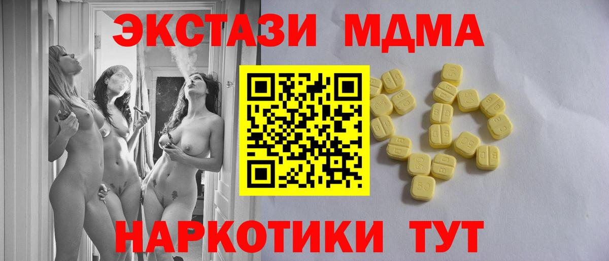 Ecstasy 300 mg  Ecstasy MDMA  Экстази  Вход с VPN  Углич 
