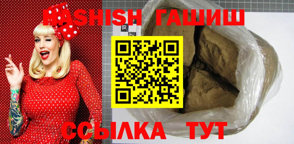 Углич  ГАШИШ 40% ТГК  ГАШ индика сатива  Вход с VPN 