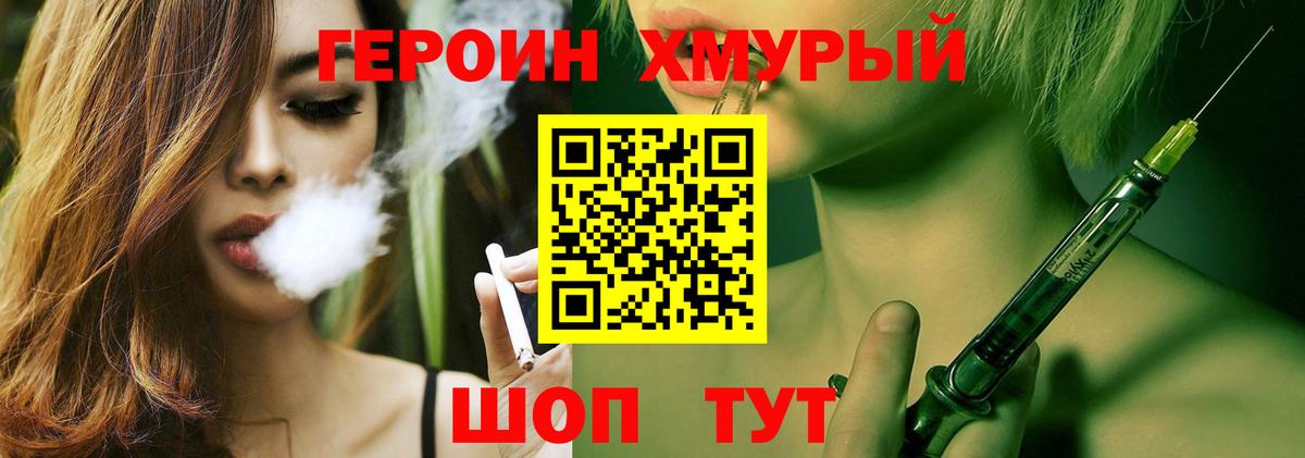 Углич  ГЕРОИН афганец  Вход с VPN 