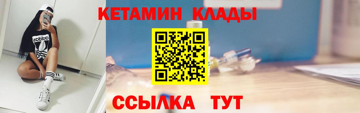 Кетамин ketamine  Кетамин ketamine  Вход с VPN  Углич 
