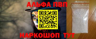 альфа пвп Канаш
