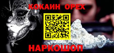 кокаин перу Кандалакша