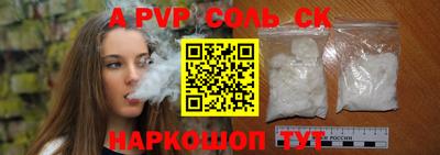 a pvp Камышлов