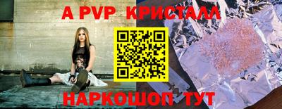 альфа пвп Канаш