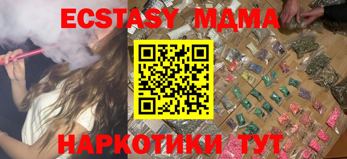 Углич  MDMA  МДМА кристаллы  Вход с VPN  MDMA молли 