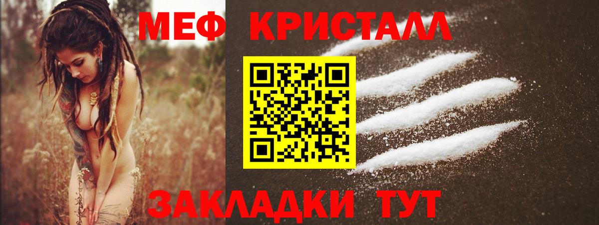 Мефедрон мука Углич
