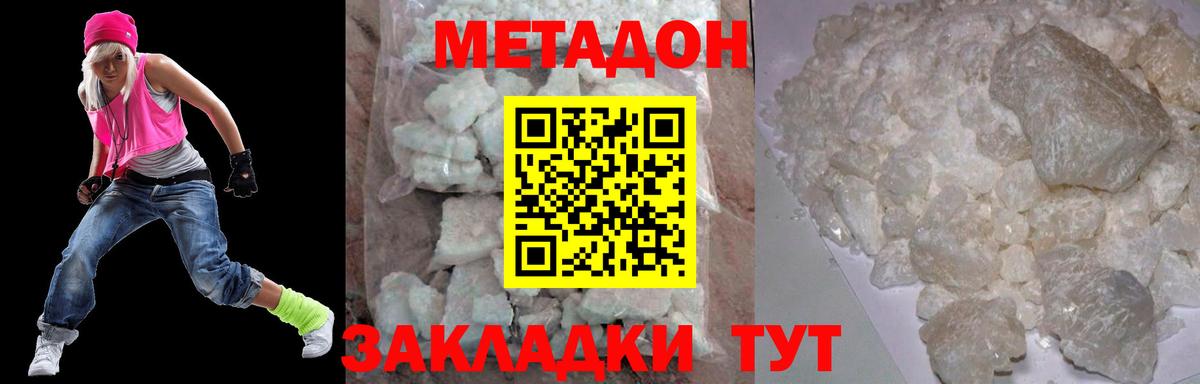 МЕТАДОН VHQ  Метадон VHQ  Углич  Вход с VPN 