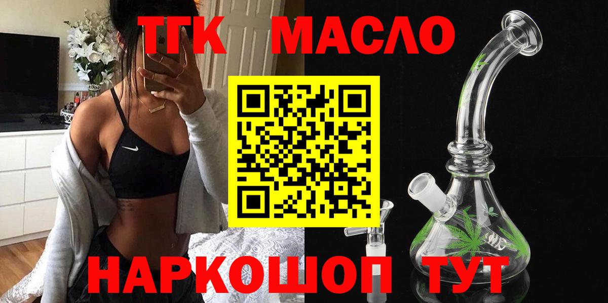 Дистиллят ТГК жижа Углич
