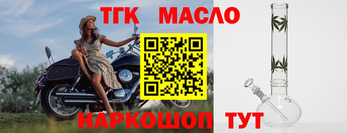 Углич  Дистиллят ТГК вейп с тгк  наркота  Дистиллят ТГК концентрат  Вход с VPN 